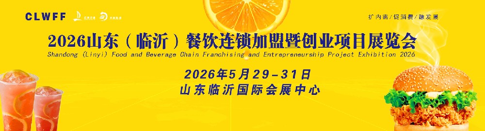 餐饮加盟展 拷贝.jpg